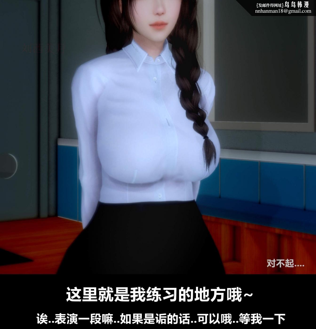 [3D]人渣境界X5-立花学院[堕落]，第1话，第 84 页