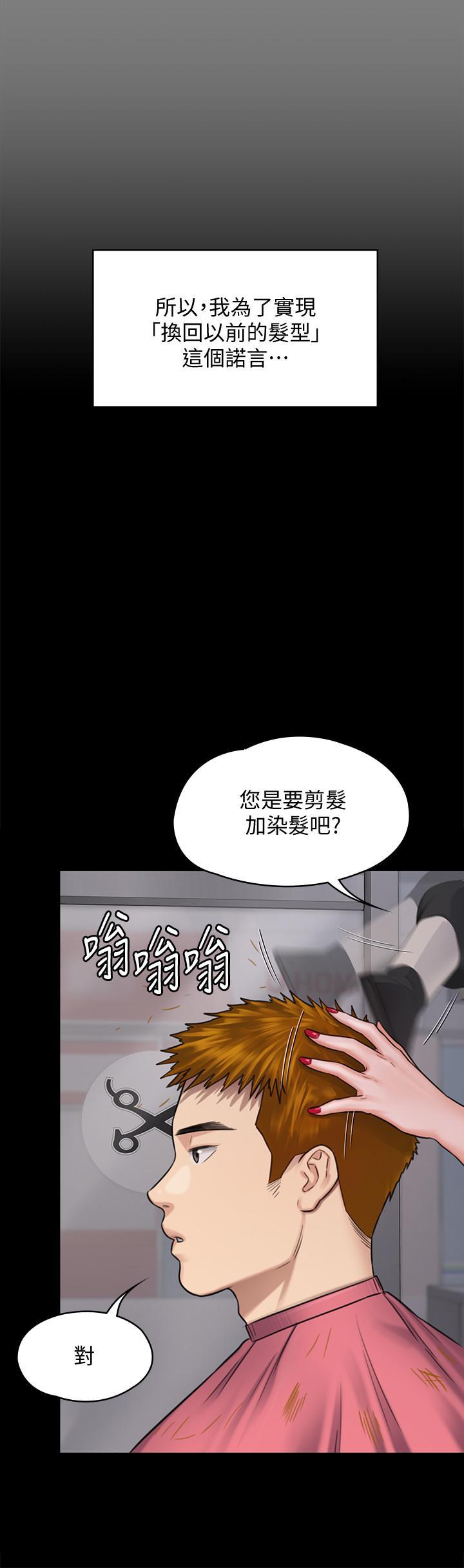 傀儡(俏女儿)，第125話-達莉房間的入侵者，第 17 页