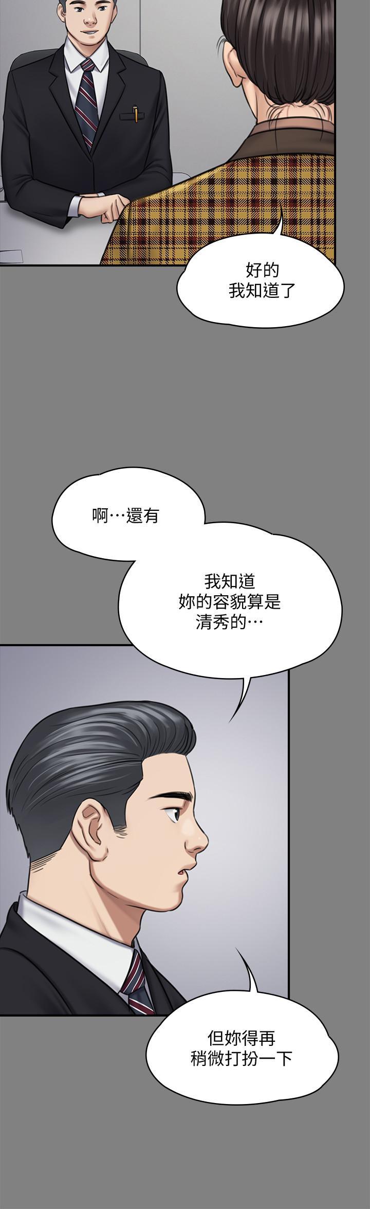 傀儡(俏女儿)，第125話-達莉房間的入侵者，第 22 页