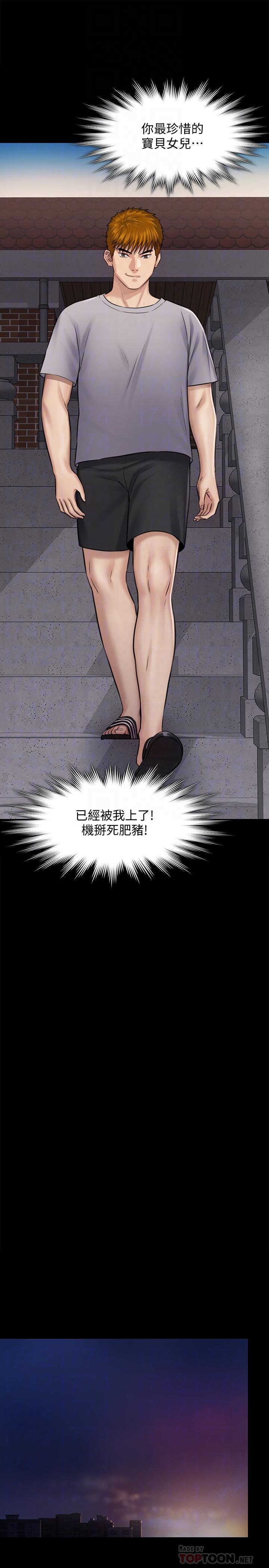 傀儡(俏女儿)，第125話-達莉房間的入侵者，第 12 页