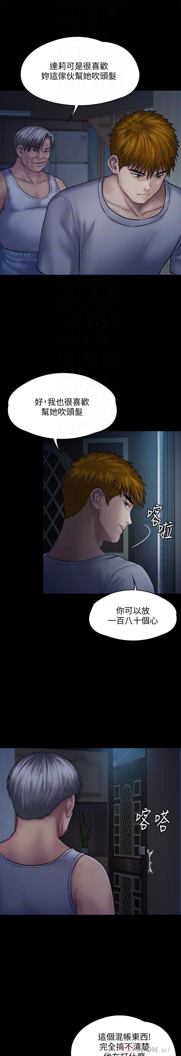 傀儡(俏女儿)，第125話-達莉房間的入侵者，第 10 页