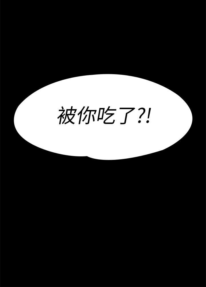 傀儡(俏女儿)，第125話-達莉房間的入侵者，第 3 页