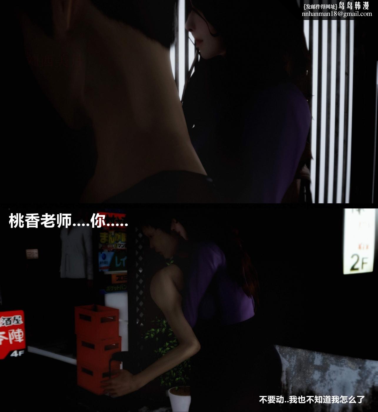 [3D]人渣境界X5-立花学院[堕落]，第2话，第 22 页