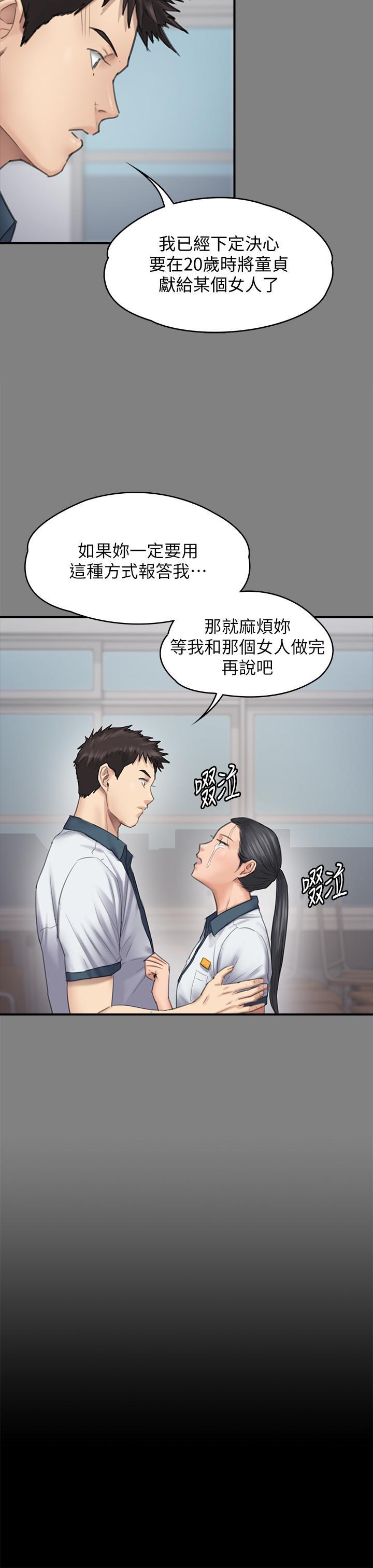 傀儡(俏女儿)，第126話-俊彪畫女體素描的理由，第 35 页