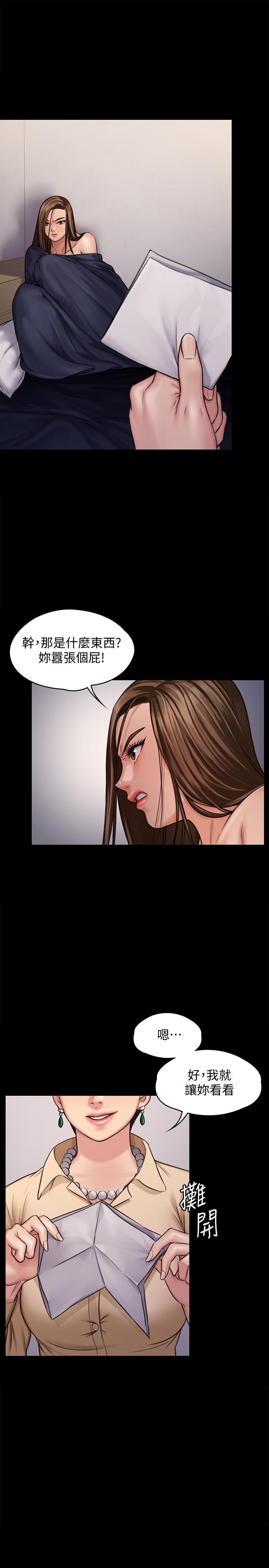 傀儡(俏女儿)，第126話-俊彪畫女體素描的理由，第 5 页