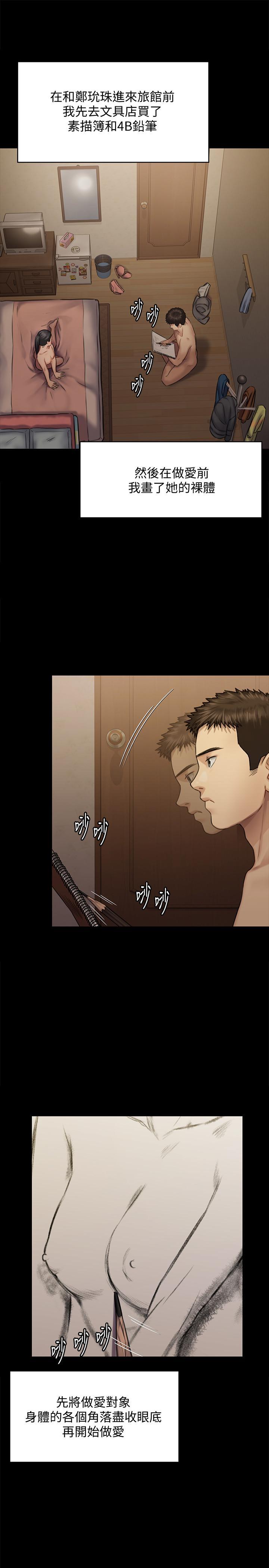 傀儡(俏女儿)，第126話-俊彪畫女體素描的理由，第 25 页