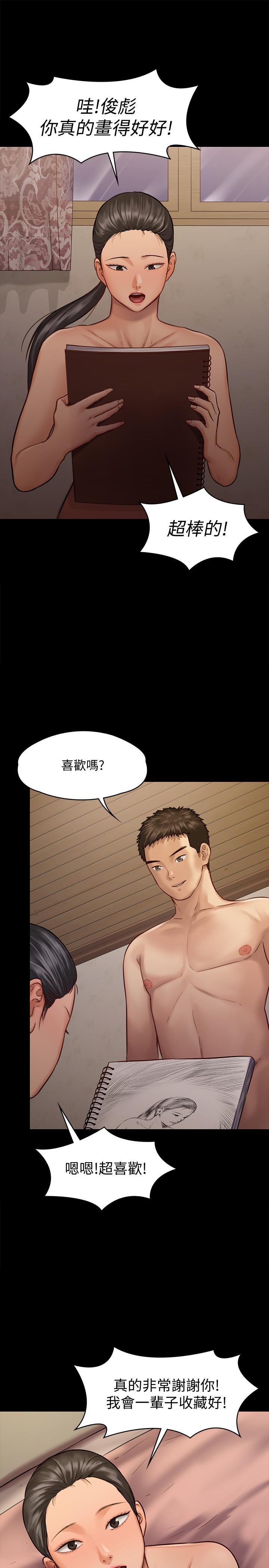 傀儡(俏女儿)，第126話-俊彪畫女體素描的理由，第 40 页