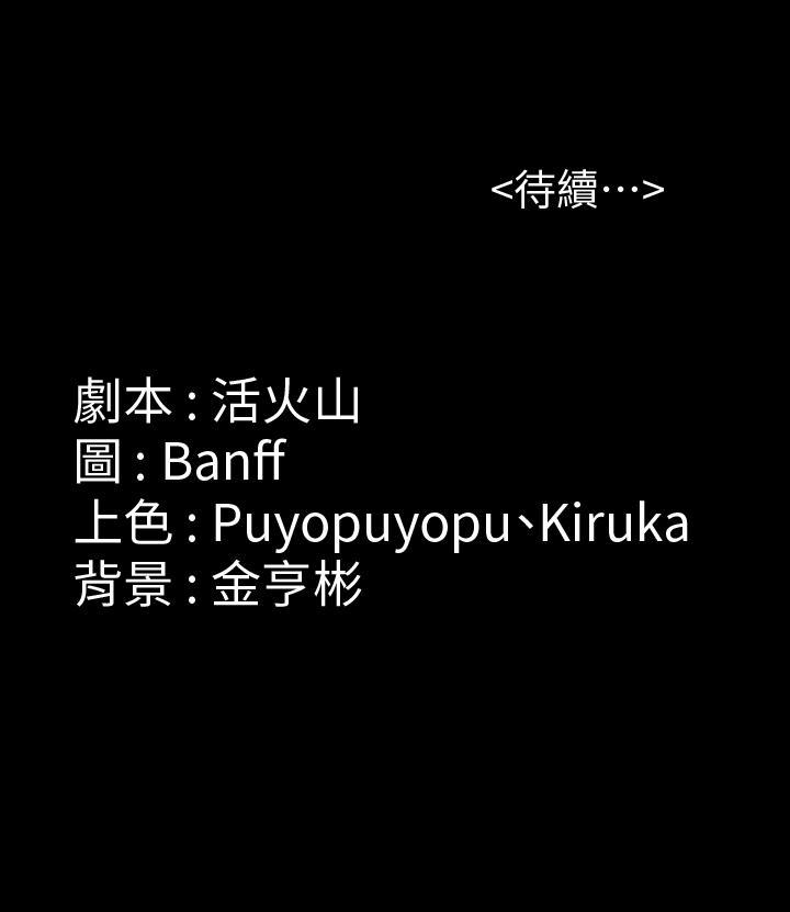 傀儡(俏女儿)，第126話-俊彪畫女體素描的理由，第 49 页