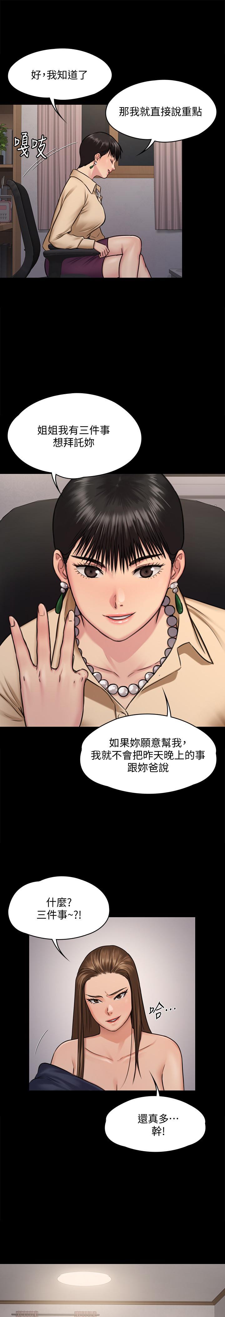 傀儡(俏女儿)，第126話-俊彪畫女體素描的理由，第 21 页