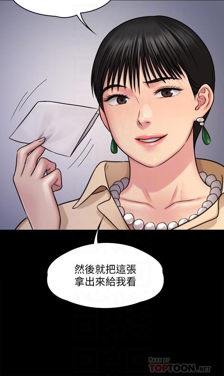 傀儡(俏女儿)，第126話-俊彪畫女體素描的理由，第 8 页