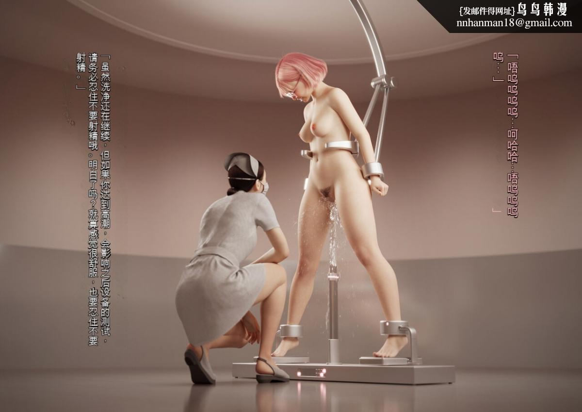 [3D]体験してみたい ! 強制絶頂地獄 -私の股間、もう限界，上部，第 21 页