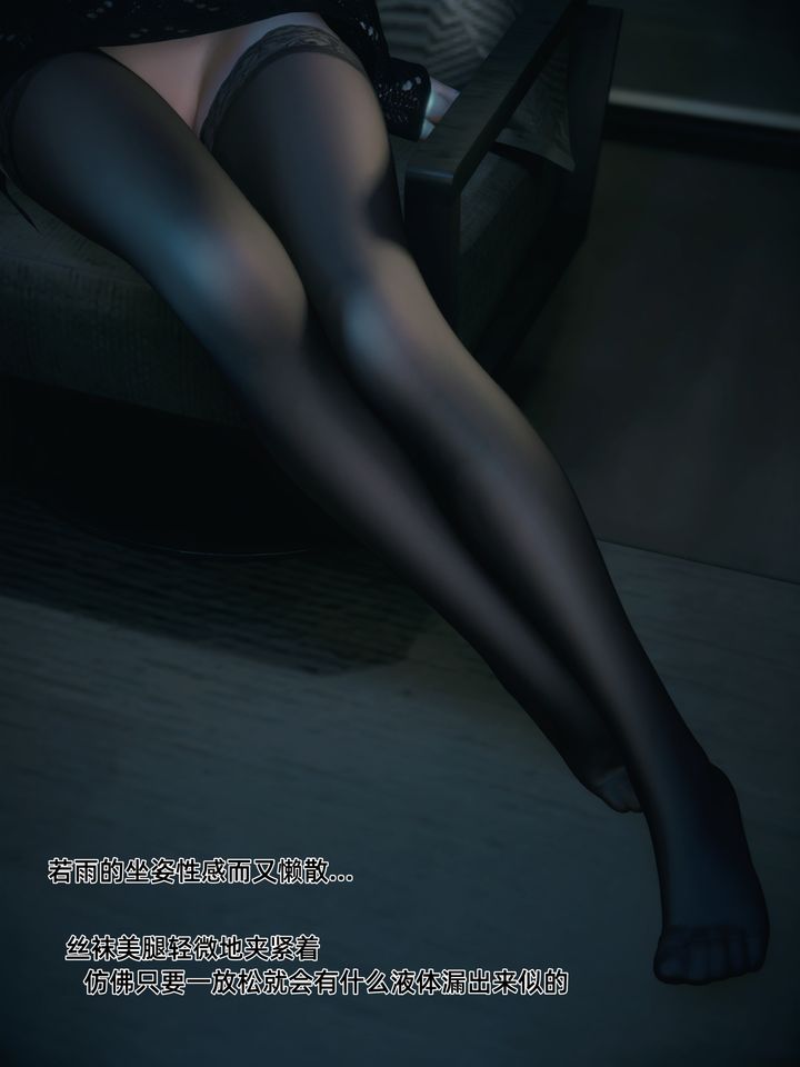 [3D]你的女友正在出軌中，第04話，第 8 页