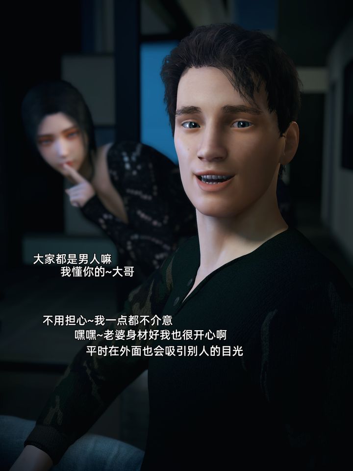 [3D]你的女友正在出軌中，第04話，第 22 页