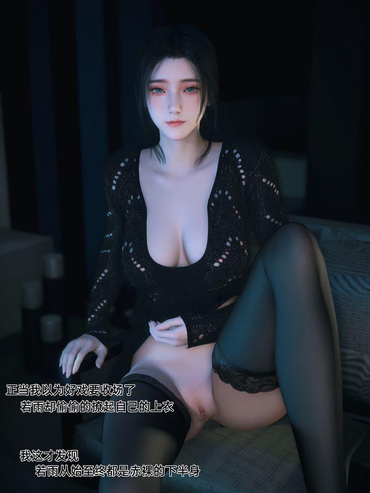 [3D]你的女友正在出軌中，第04話，第 12 页