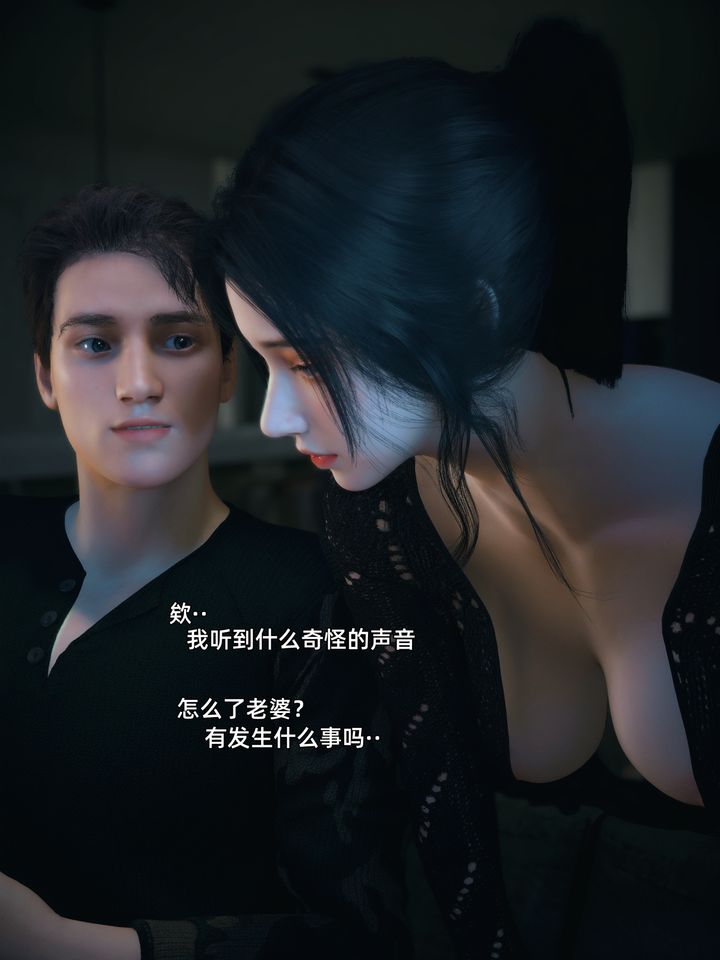 [3D]你的女友正在出軌中，第05話，第 22 页