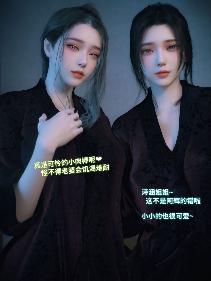 [3D]你的女友正在出軌中，第07話，第 8 页