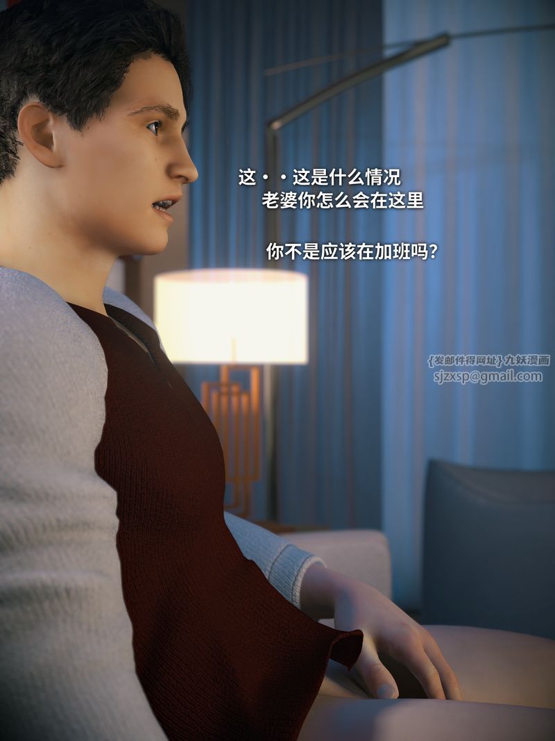 [3D]你的女友正在出軌中，第07話，第 12 页