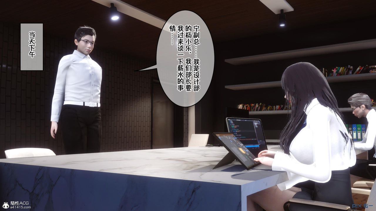 [3D]侍奉女神，第01話，第 34 页