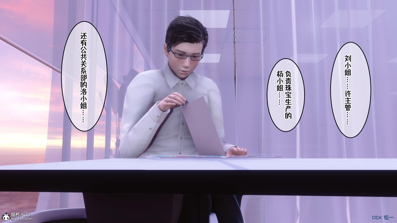 [3D]侍奉女神，第01話，第 84 页