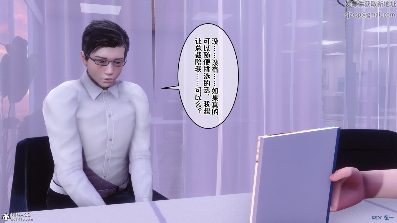 [3D]侍奉女神，第01話，第 95 页
