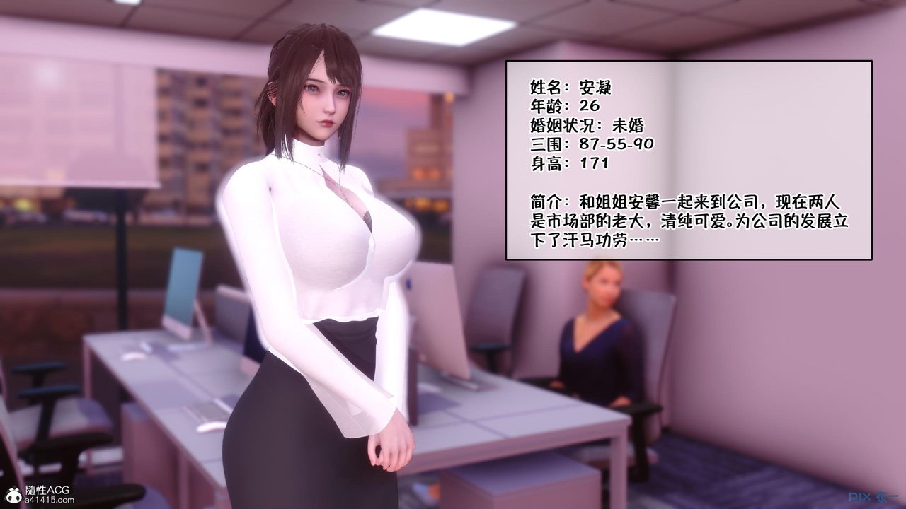 [3D]侍奉女神，第01話，第 8 页