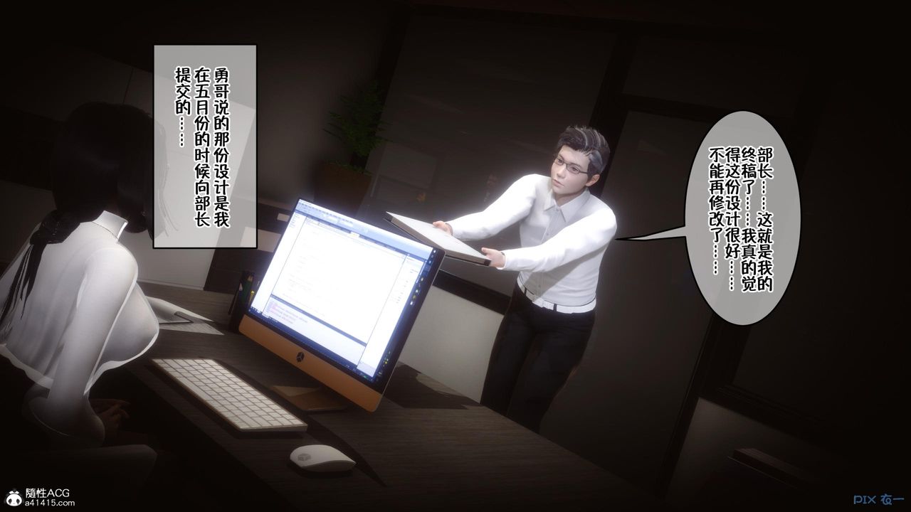 [3D]侍奉女神，第01話，第 22 页