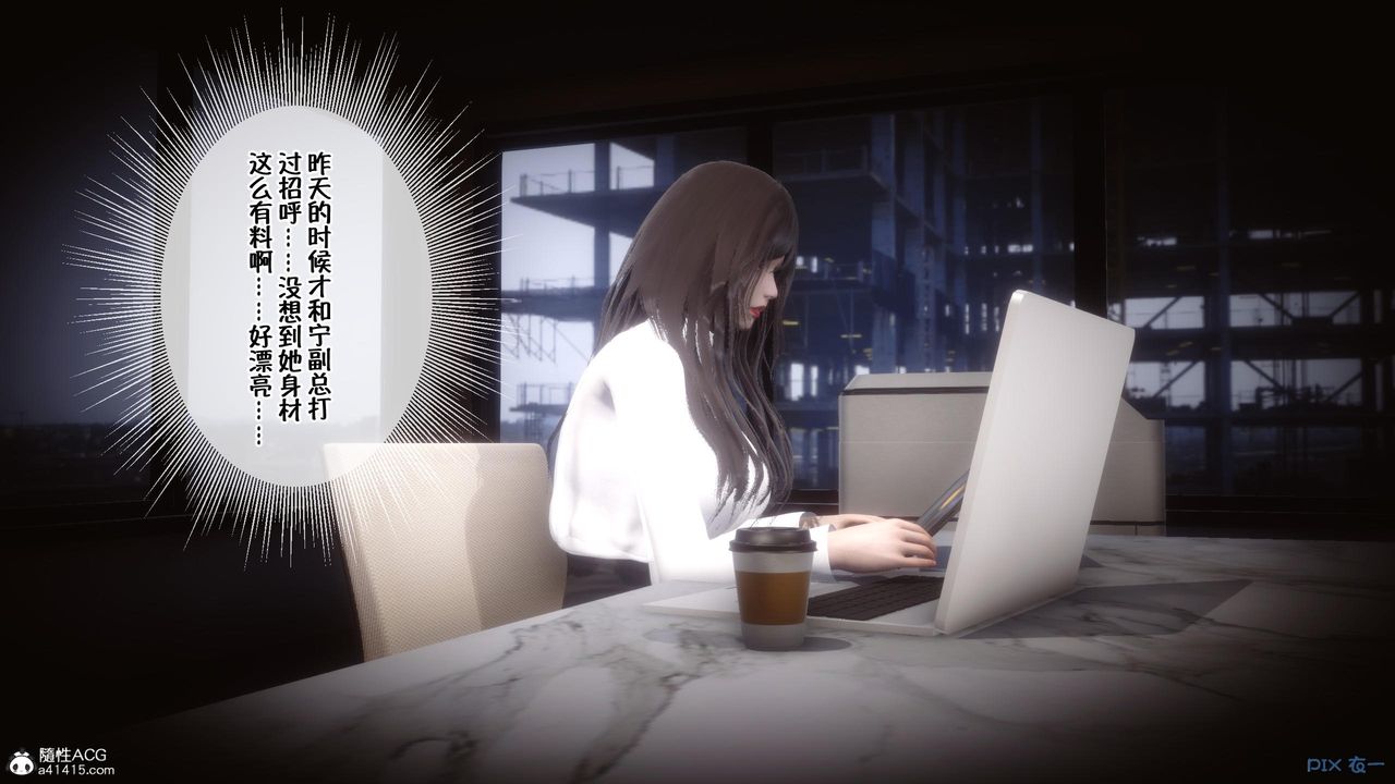 [3D]侍奉女神，第01話，第 77 页