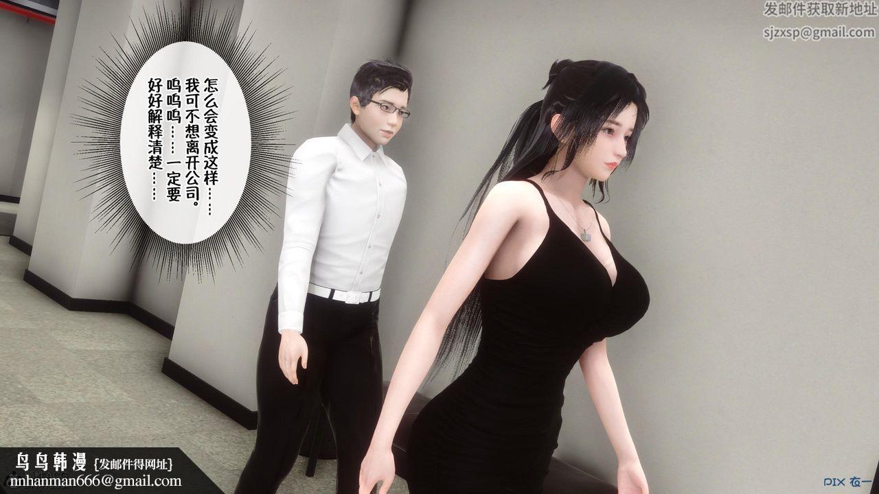 [3D]侍奉女神，第01話，第 52 页