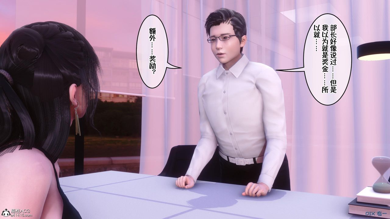 [3D]侍奉女神，第01話，第 60 页