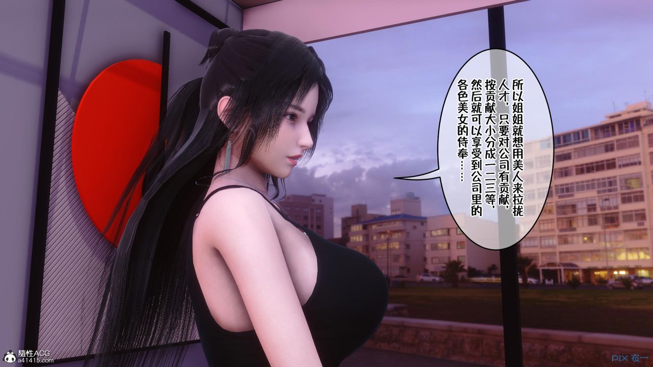 [3D]侍奉女神，第01話，第 64 页