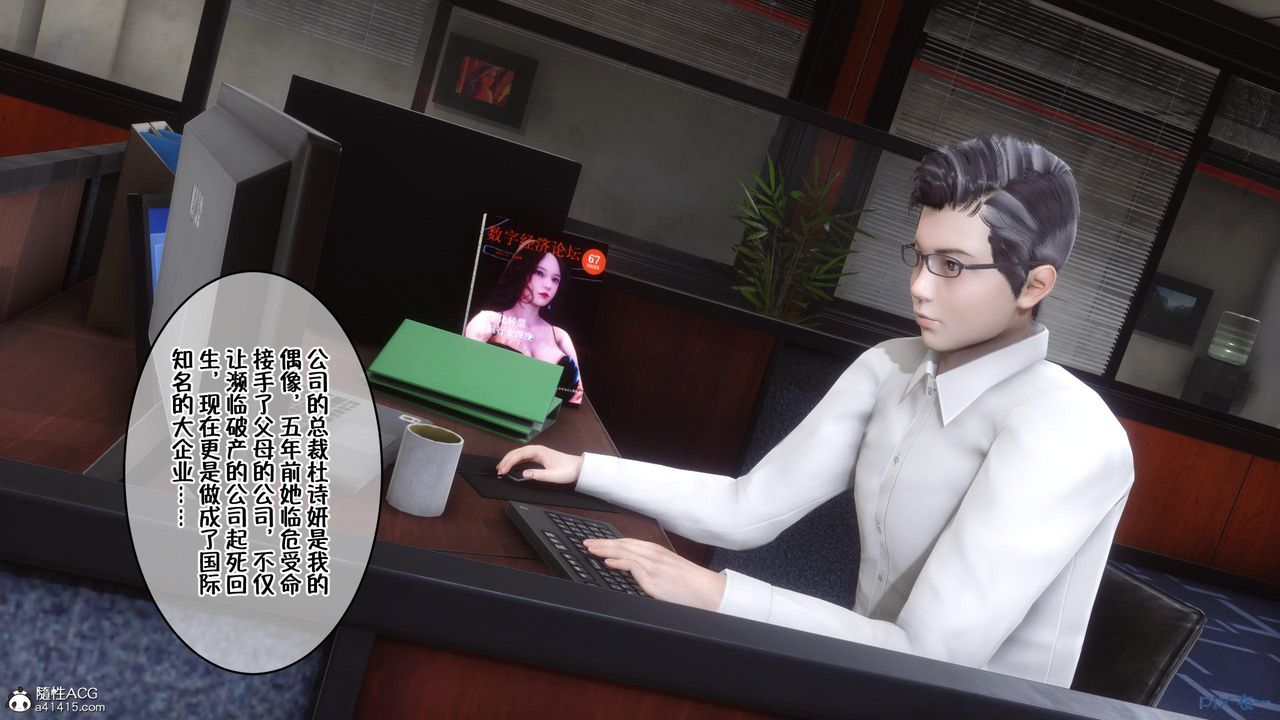[3D]侍奉女神，第01話，第 15 页