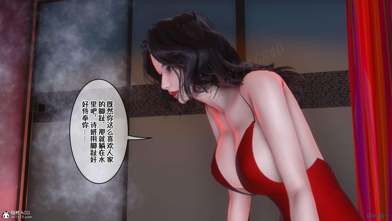 [3D]侍奉女神，第02話，第 69 页