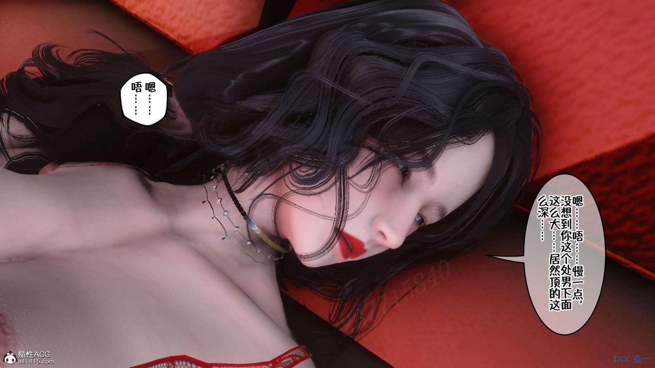 [3D]侍奉女神，第03話，第 49 页