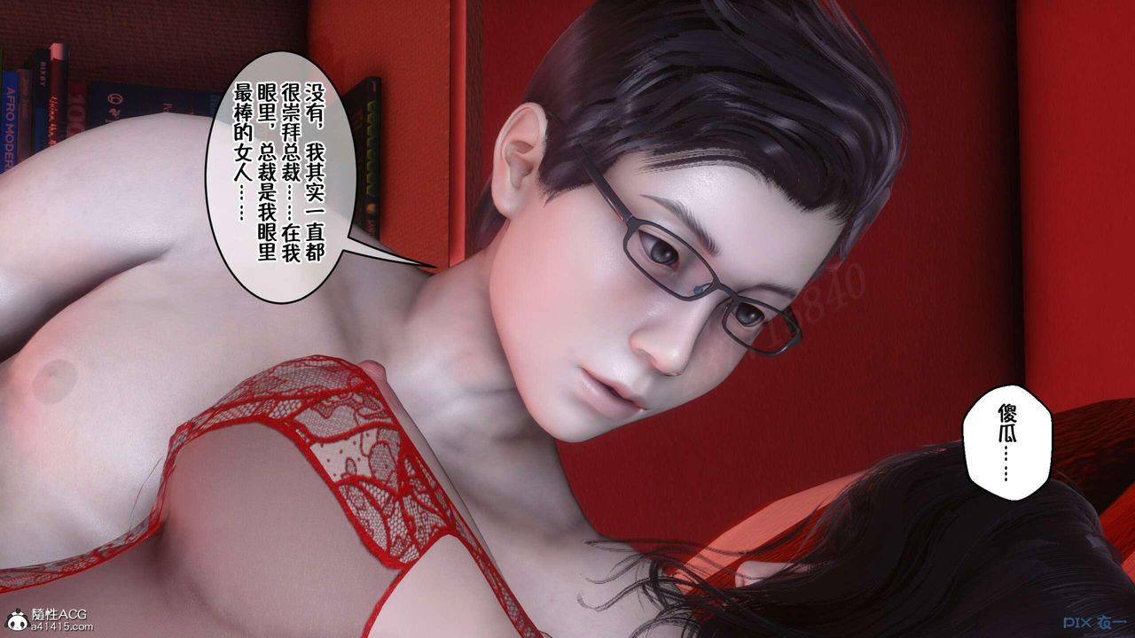 [3D]侍奉女神，第03話，第 84 页