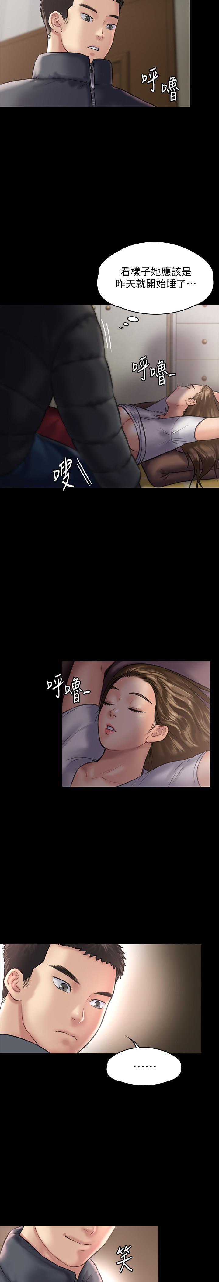 傀儡(俏女儿)，第129話- 蛻變的俊彪媽媽，第 34 页