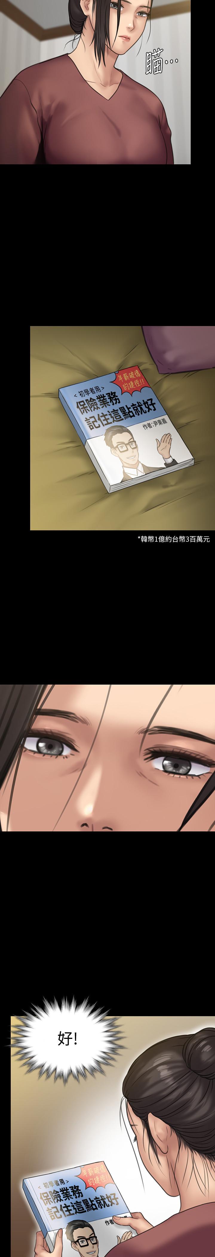 傀儡(俏女儿)，第129話- 蛻變的俊彪媽媽，第 15 页