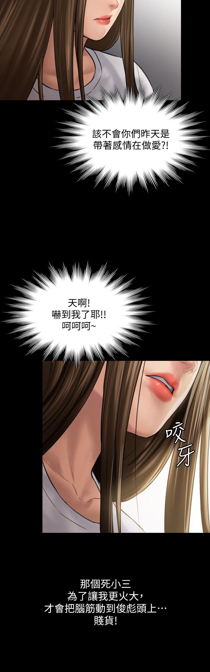 傀儡(俏女儿)，第130話-把俊彪當妓男的達莉，第 34 页