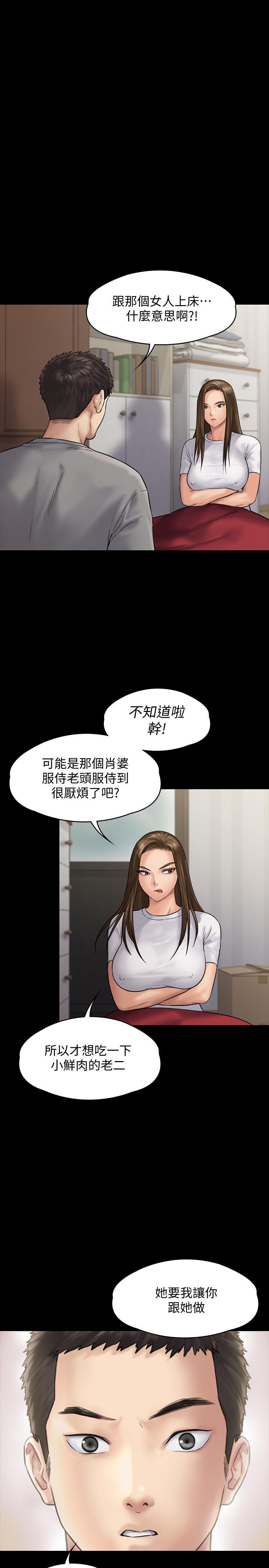 傀儡(俏女儿)，第130話-把俊彪當妓男的達莉，第 35 页