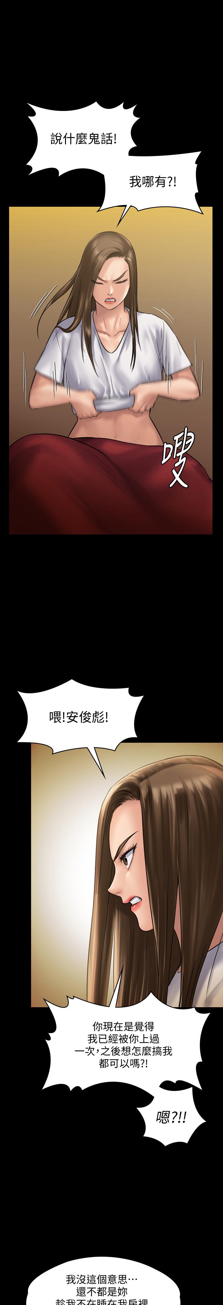 傀儡(俏女儿)，第130話-把俊彪當妓男的達莉，第 11 页