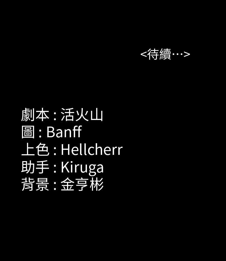 傀儡(俏女儿)，第130話-把俊彪當妓男的達莉，第 40 页