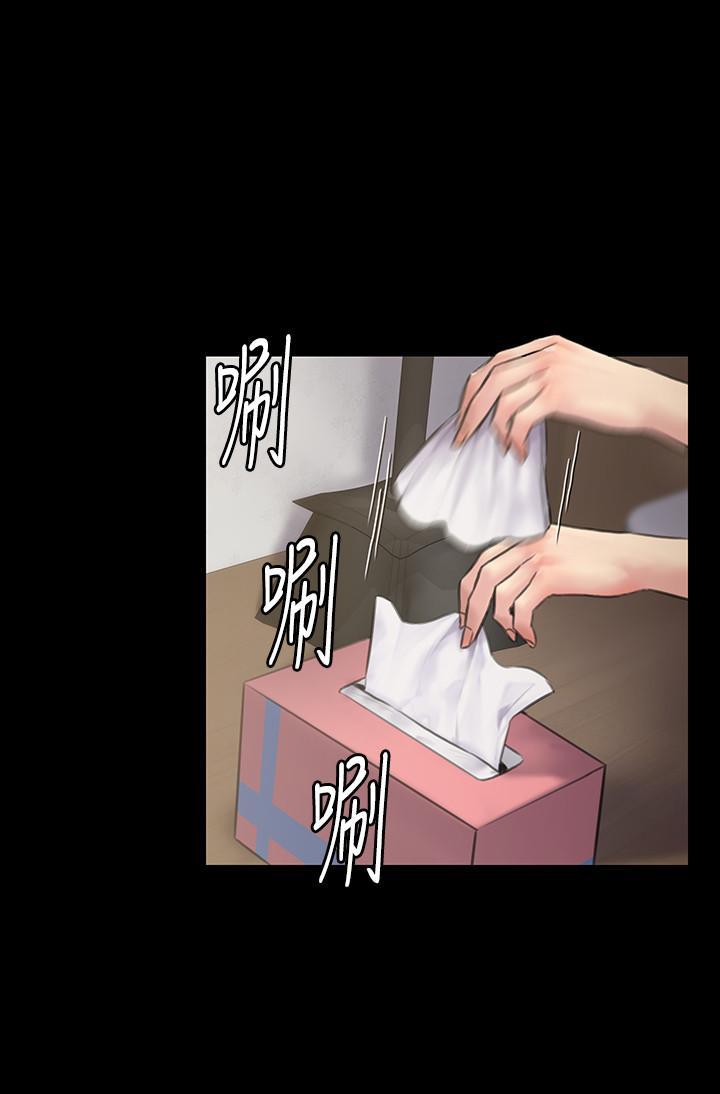 傀儡(俏女儿)，第130話-把俊彪當妓男的達莉，第 21 页