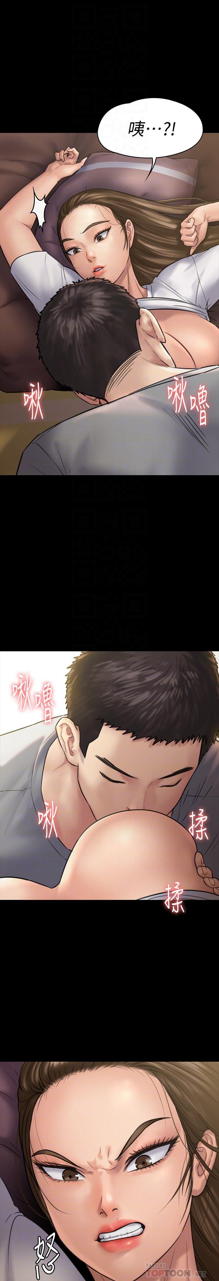 傀儡(俏女儿)，第130話-把俊彪當妓男的達莉，第 8 页