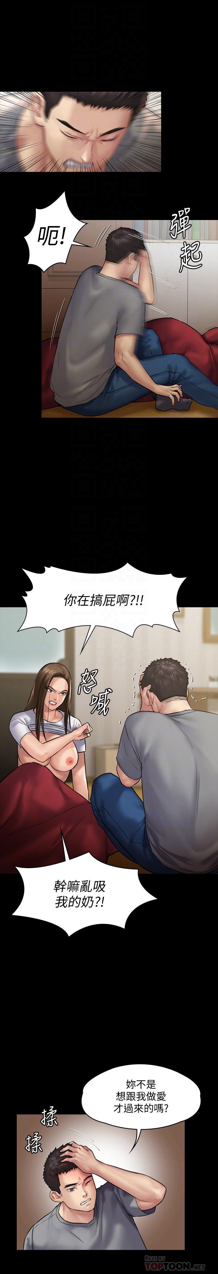 傀儡(俏女儿)，第130話-把俊彪當妓男的達莉，第 10 页