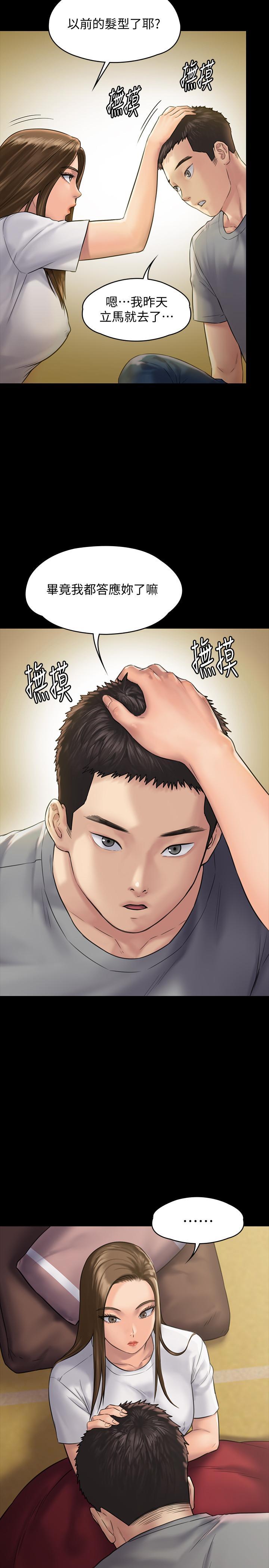 傀儡(俏女儿)，第130話-把俊彪當妓男的達莉，第 15 页