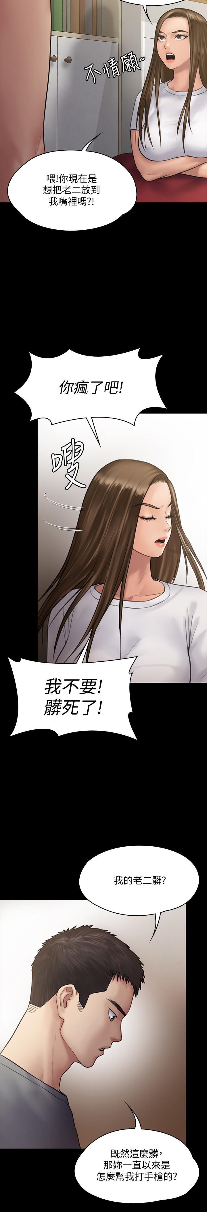 傀儡(俏女儿)，第131話-媽必須受點懲罰，第 5 页
