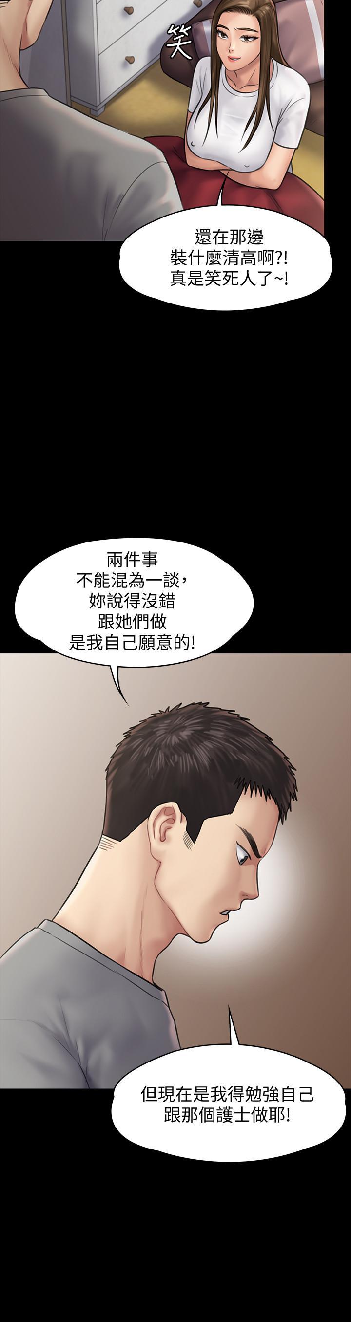 傀儡(俏女儿)，第131話-媽必須受點懲罰，第 11 页