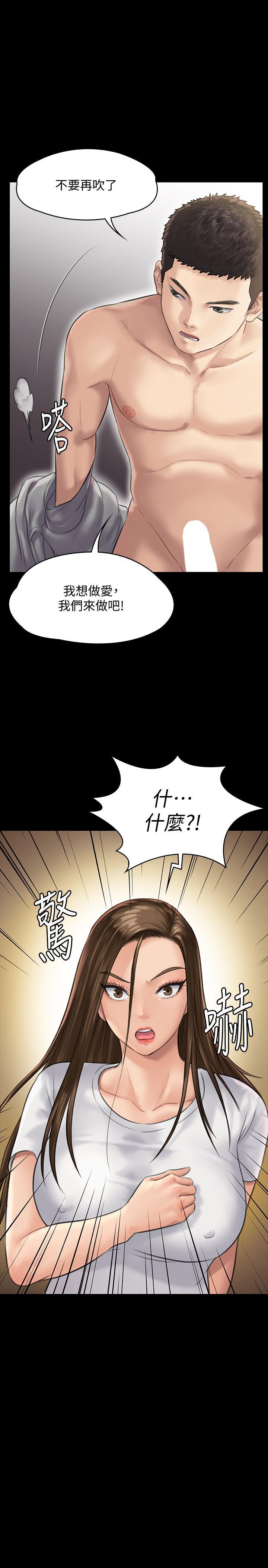 傀儡(俏女儿)，第131話-媽必須受點懲罰，第 40 页