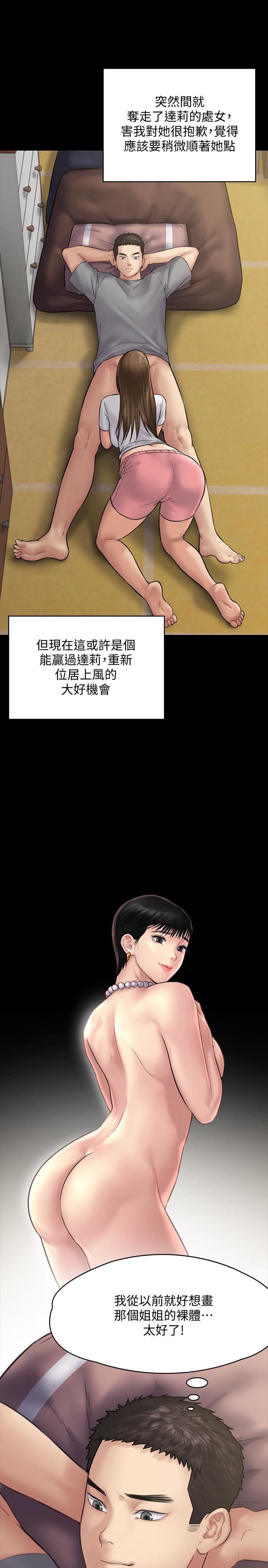 傀儡(俏女儿)，第131話-媽必須受點懲罰，第 21 页
