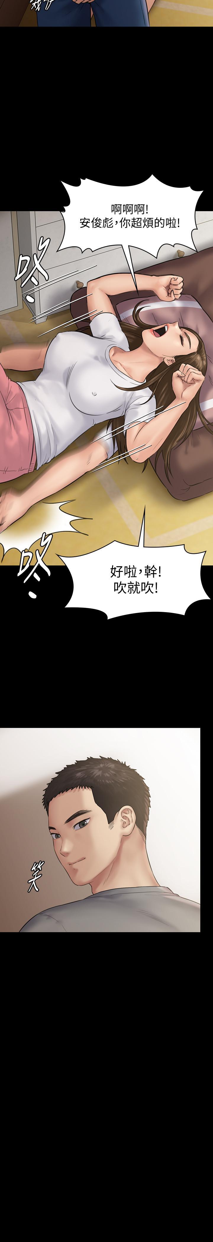 傀儡(俏女儿)，第131話-媽必須受點懲罰，第 17 页