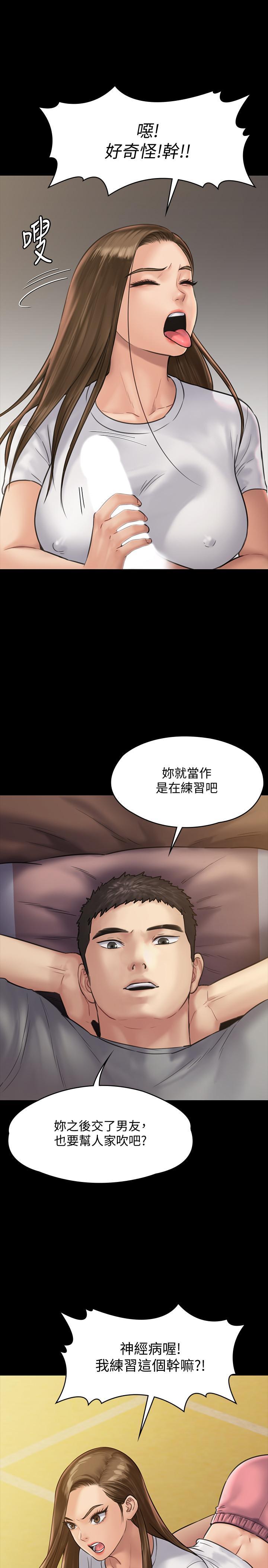 傀儡(俏女儿)，第131話-媽必須受點懲罰，第 23 页
